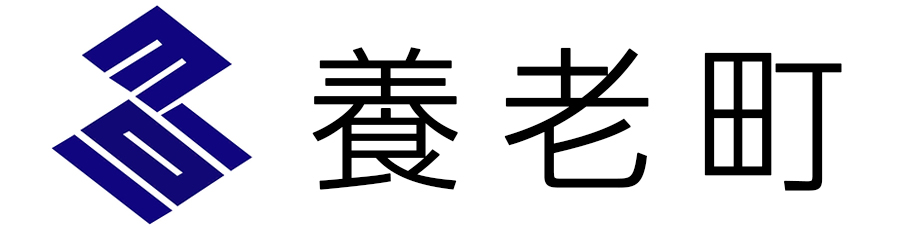 養老町