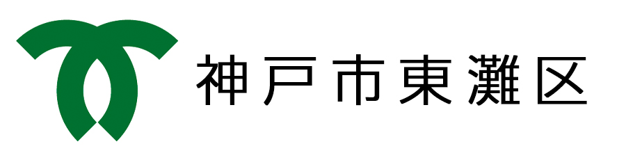 神戸市東灘区