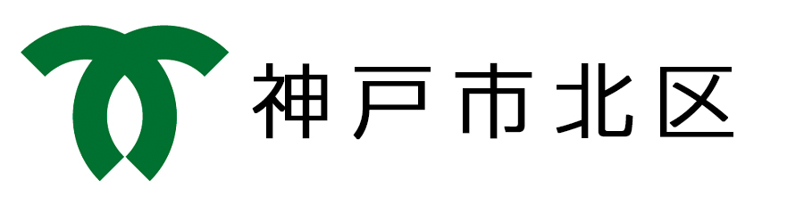 神戸市北区