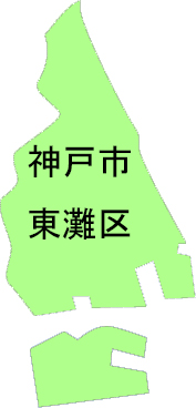 兵庫県神戸市東灘区のFiNE-LINK PLUSネットワーク加入事業所一覧